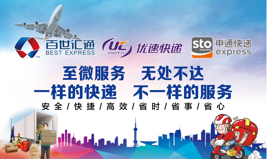 物流广告宣传|物流软件宣传广告设计图