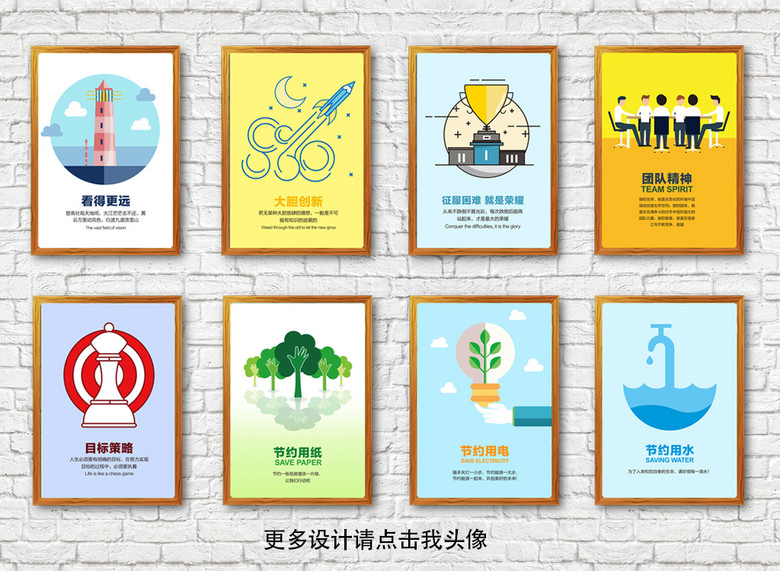 企业文化标语节约用电(图片编号:15842981)_企