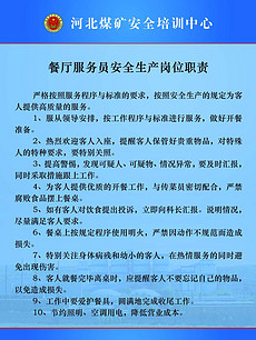 岗位职责图片素材_岗位职责图片素材下载_岗