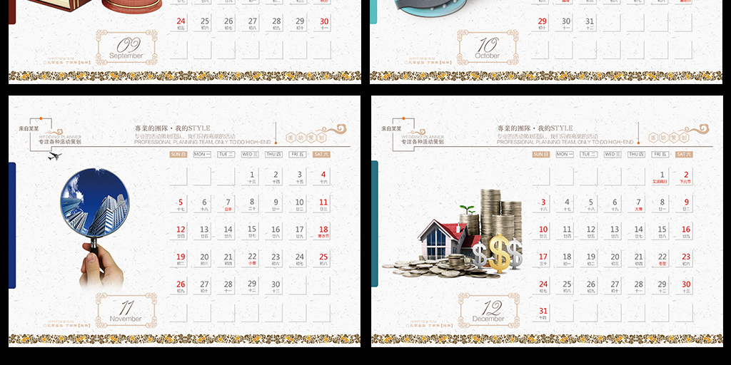 2017年鸡年新款房地产台历图片