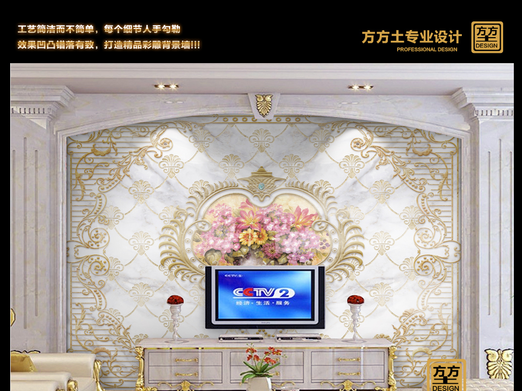 我图网提供精品流行奢华欧式油画花卉大理石纹理电视背景墙素材下载,作品模板源文件可以编辑替换,设计作品简介: 奢华欧式油画花卉大理石纹理电视背景墙 位图, CMYK格式高清大图,使用软件为 Photoshop CS6(.psd)