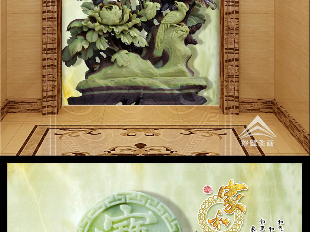 我图网提供精品流行中式大气简约石材浮雕背景墙大理石玄关素材下载,作品模板源文件可以编辑替换,设计作品简介: 中式大气简约石材浮雕背景墙大理石玄关 位图, RGB格式高清大图,使用软件为 Photoshop CS6(.tif不分层)