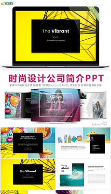 旅游公司简介PPT模板_旅游公司简介PPT模板