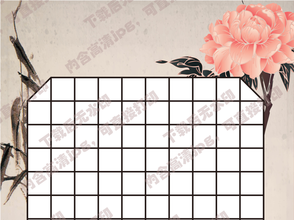 中国风牡丹元素硬笔书法比赛纸