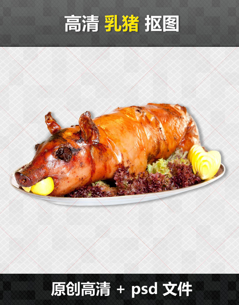 脆皮乳猪烤全猪农家乐烟肉港式烧腊祭祀用品(