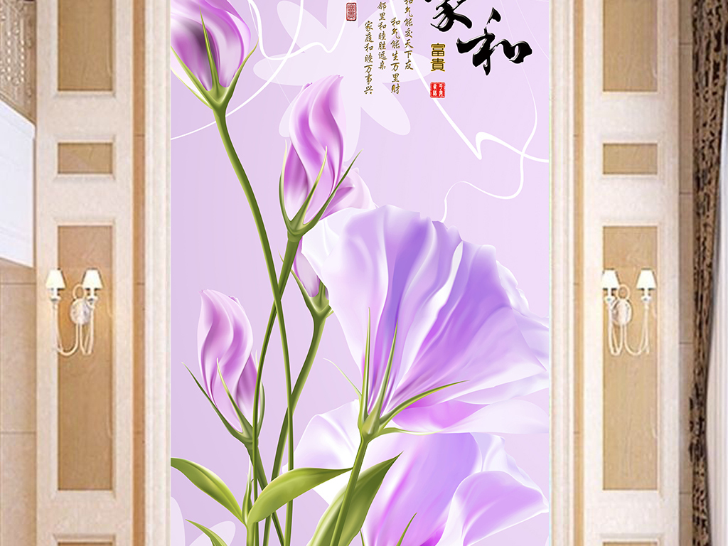 门厅 过道 隔断 屏风 瓷砖背景墙 圆圈 圈圈 3D 手绘 抽象 花卉 花开富贵 蝴蝶 蓝色 形象墙 高雅 墙纸 壁纸 客厅 挂画 墙画 酒店 家和 百合花 家和玄关 百合花玄关 花玄关 紫色百合 紫色玄关 玄关家和 紫色百合花
