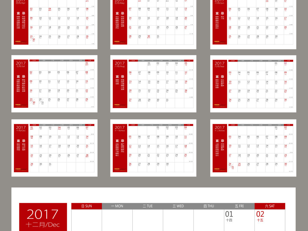 2017鸡年日历台历设计模板图片
