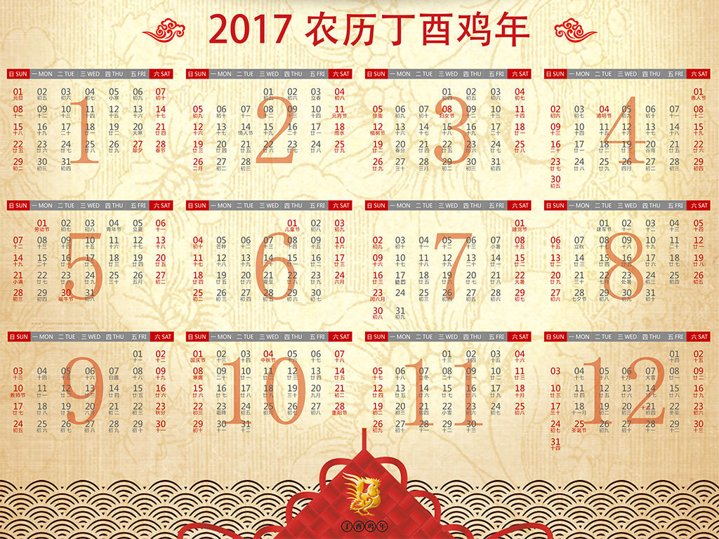 2017中国风鸡年挂历台历日历年历封面图片