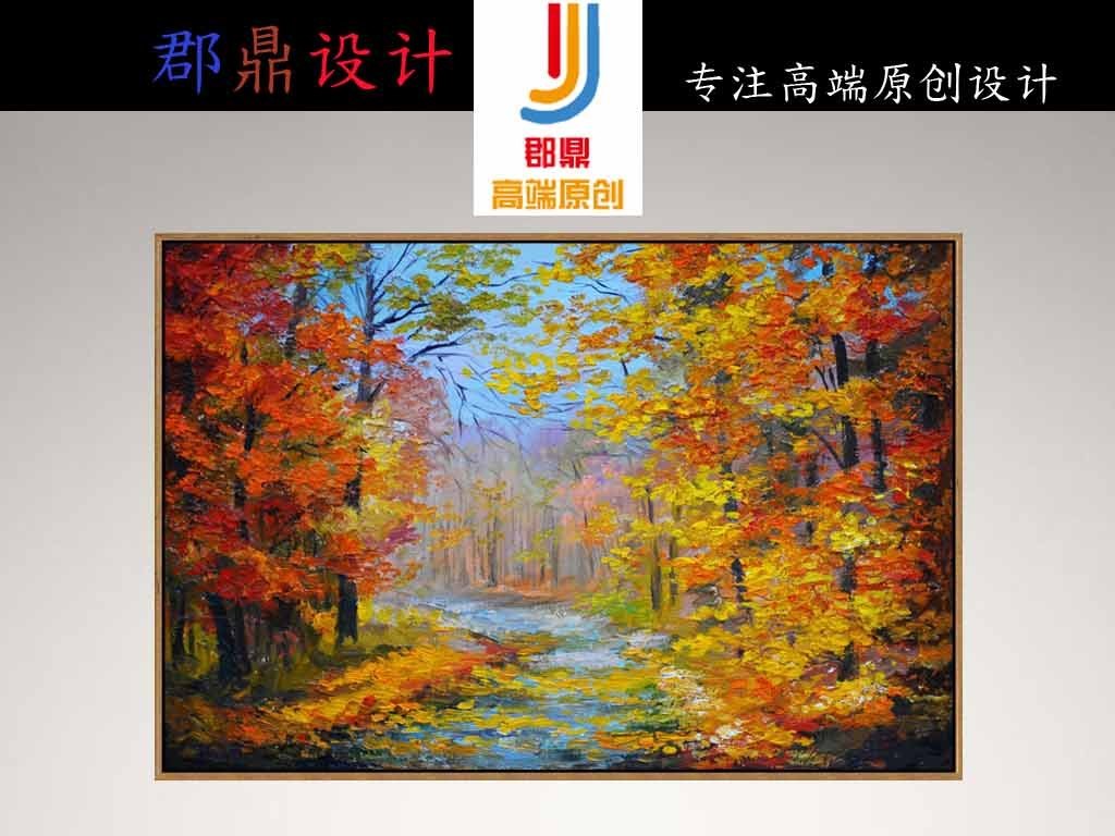 广告 设计 手机壳套 田园 抱枕 吉他 卡通 人物 歌手 酒吧 创意 抽象 油画 电影 海报 音乐 乐队 动物 风景 山水 巨幅 个性 枫树 秋天 油画枫树 枫树油画 秋天落叶 黄金叶 白杨树 满地落叶