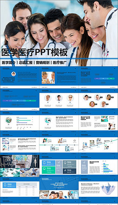 药品销售PPT模板_药品销售PPT模板下载_药品