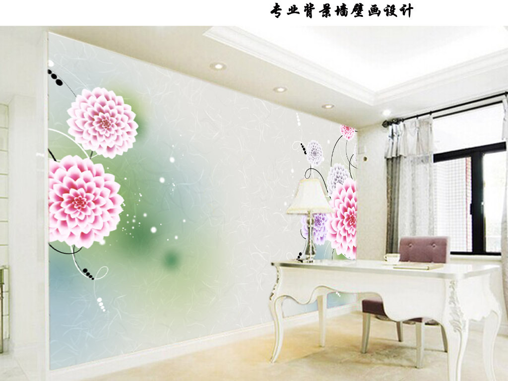 我图网提供精品流行大丽菊花时尚个性花纹花卉背景墙壁画素材下载,作品模板源文件可以编辑替换,设计作品简介: 大丽菊花时尚个性花纹花卉背景墙壁画 位图, RGB格式高清大图,使用软件为 Photoshop CS5(.psd)