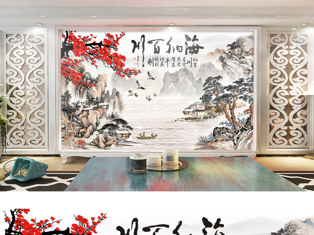 海纳百川梅花国画山水背景墙壁画图片