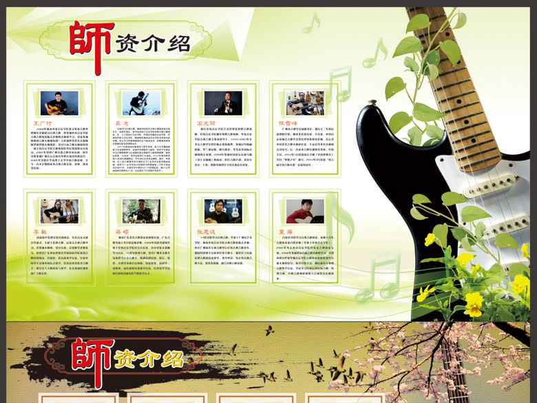 教师介绍展板(图片编号:15851446)_学校展板设