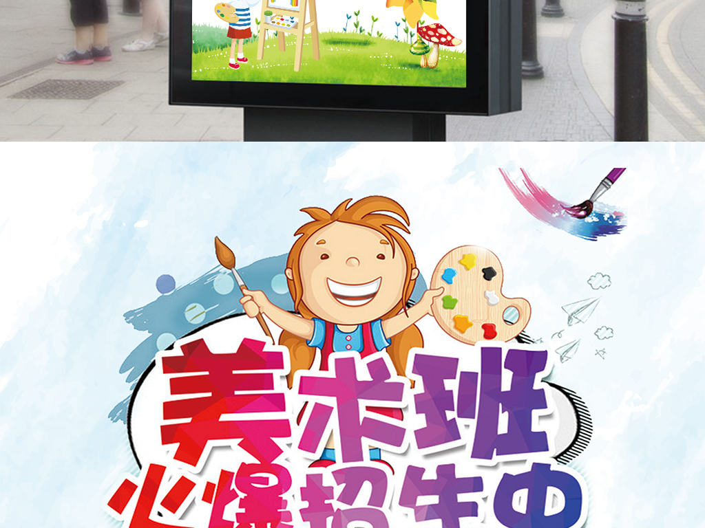 繪畫美術繪畫美術字體