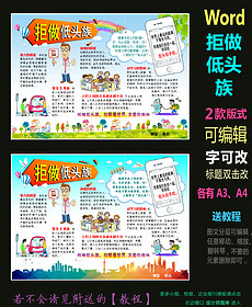 手机依赖症小报|手抄报设计素材_手机依赖症小