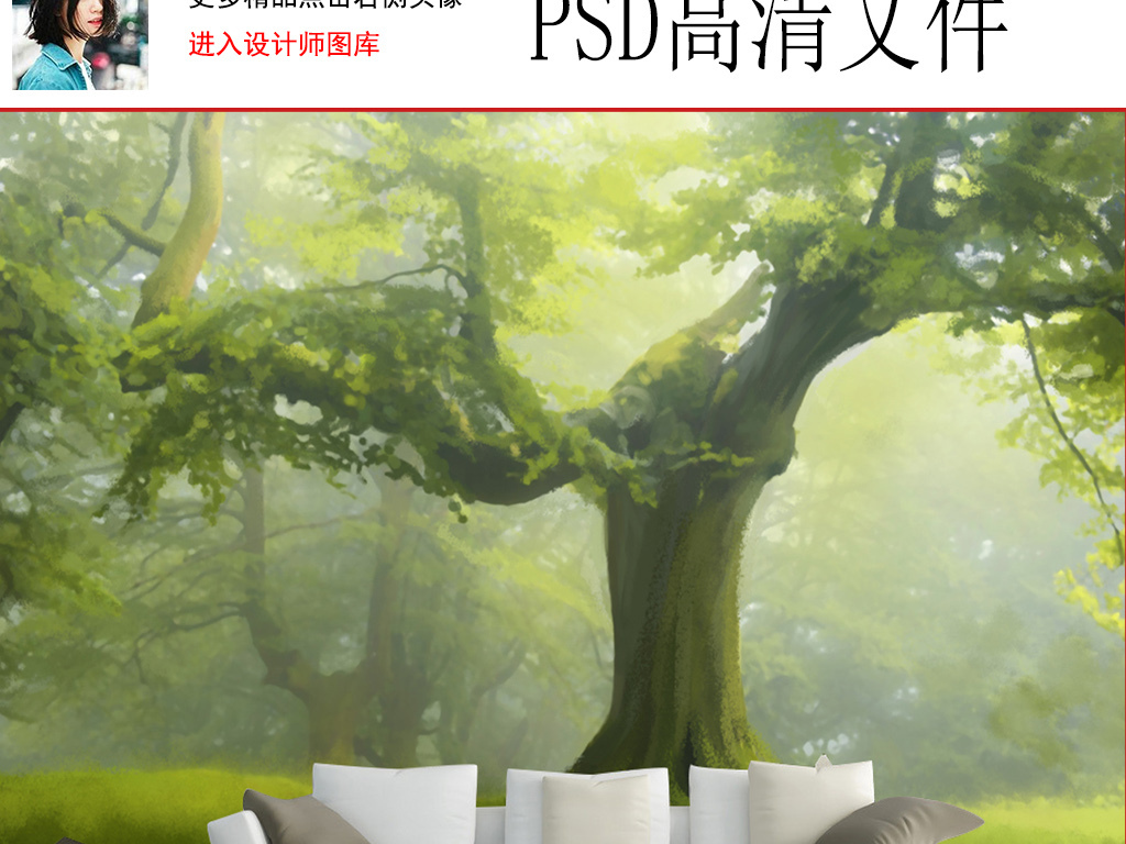 我图网提供精品流行唯美大树森林风景壁画背景墙素材下载,作品模板源文件可以编辑替换,设计作品简介: 唯美大树森林风景壁画背景墙 位图, RGB格式高清大图,使用软件为 Photoshop CS6(.psd)