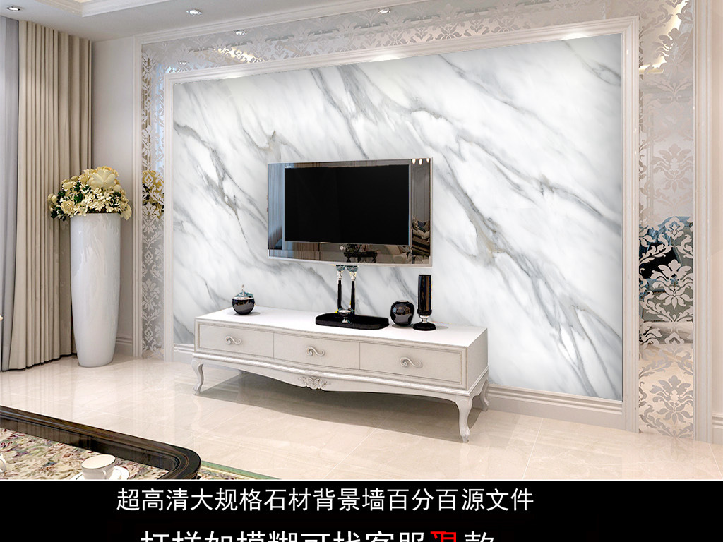 我图网提供精品流行欧式简约爵士白大理石背景墙素材下载,作品模板源文件可以编辑替换,设计作品简介: 欧式简约爵士白大理石背景墙 位图, CMYK格式高清大图,使用软件为 Photoshop CS2(.tif不分层)