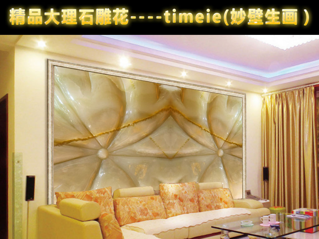 我图网提供精品流行巨幅高清玉石大理石壁画客厅电视背景墙素材下载,作品模板源文件可以编辑替换,设计作品简介: 巨幅高清玉石大理石壁画客厅电视背景墙 位图, RGB格式高清大图,使用软件为 Photoshop CS6(.tif不分层) 欧式花纹