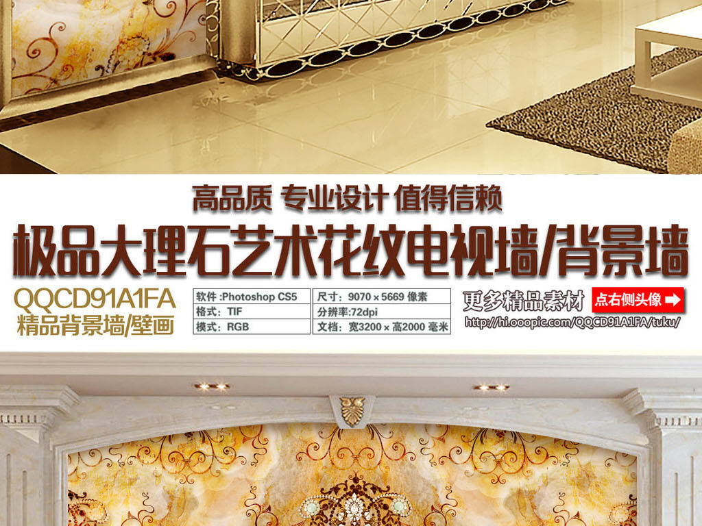 我图网提供精品流行欧式古典风格珠宝挂饰客厅背景墙电视墙素材下载,作品模板源文件可以编辑替换,设计作品简介: 欧式古典风格珠宝挂饰客厅背景墙电视墙 位图, RGB格式高清大图,使用软件为 Photoshop CS6(.tif不分层)