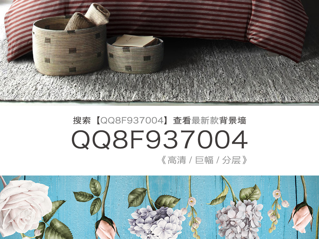 我图网提供精品流行蓝色木板简欧欧式鲜花电视背景墙素材下载,作品模板源文件可以编辑替换,设计作品简介: 蓝色木板简欧欧式鲜花电视背景墙 位图, RGB格式高清大图,使用软件为 Photoshop CC(.psd) 蓝色木板简欧欧式鲜花电视背景墙