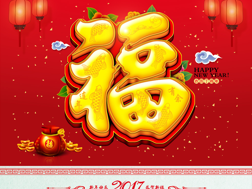 2017新年挂历海报(图片编号:15854503)_2018狗年日历