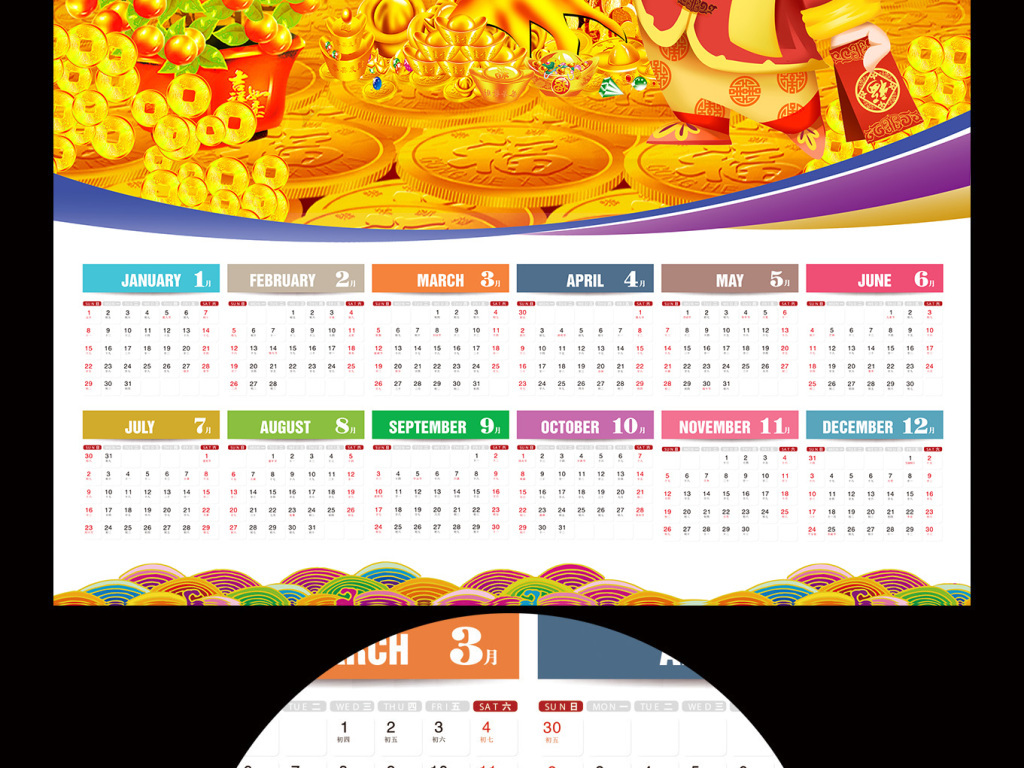 2017年日历鸡年春节海报年历挂历psd图片
