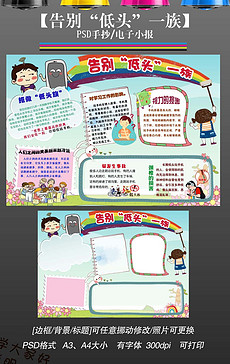 word健康小报_word健康小报模板下载_word健