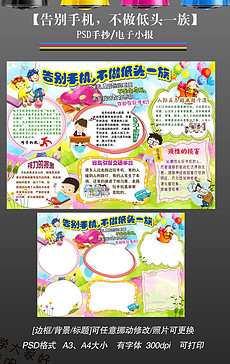 word健康小报_word健康小报模板下载_word健