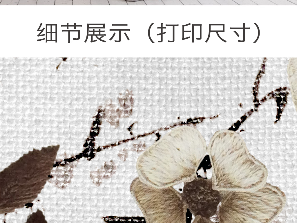 雅诗香兰 文艺风格 小清新背景墙 艺术花鸟背景墙 立体刺绣花 立体刺绣叶子 花草树木 水墨树枝 卡其色 褐色 白色 白布 刺绣 立体 立体背景 日韩背景 雅室 刺绣花 刺绣背景 褐色 纱布 布料 淡雅 简欧 欧式 中式 时尚 无印良品 电视 床头 卧室 客厅