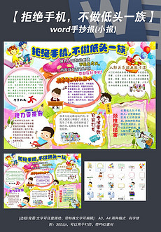 心理健康小报_心理健康小报模板下载_心理健