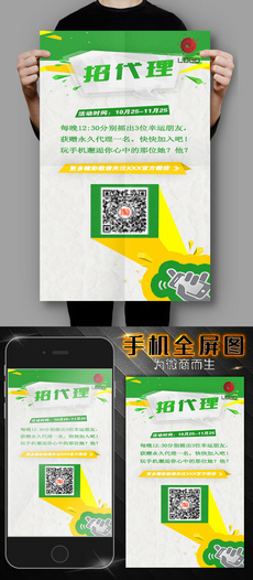 微信二维码推广海报图片设计素材_高清其他模