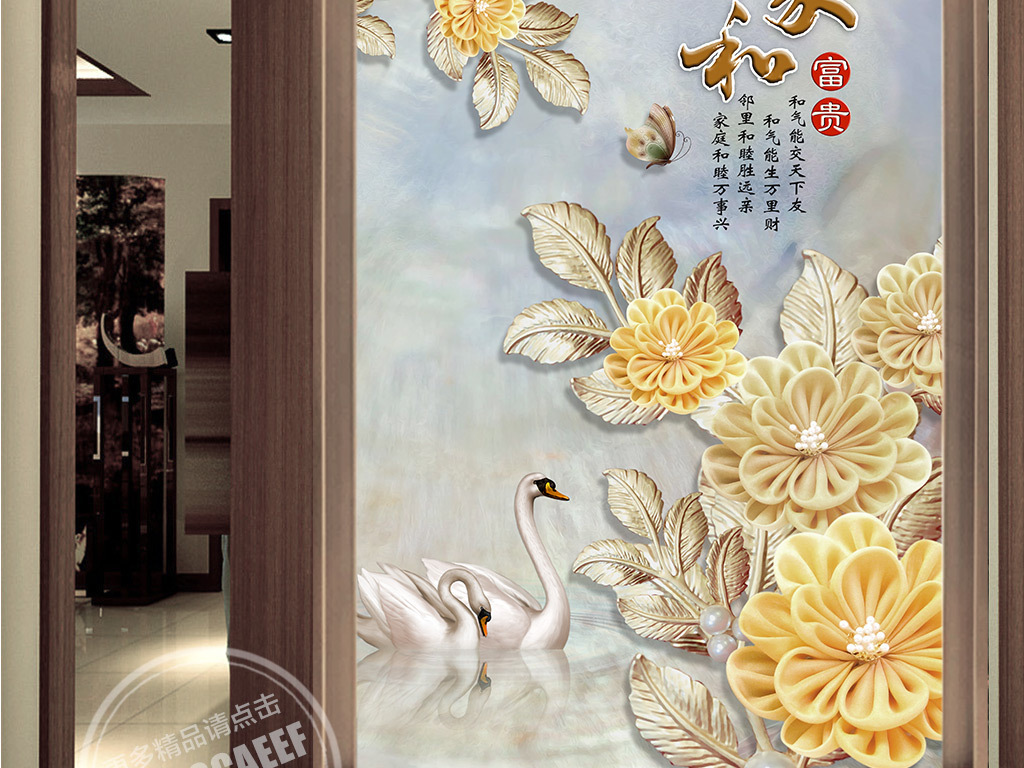 我图网提供精品流行3d立体家和富贵珠宝花朵玄关背景墙素材下载,作品模板源文件可以编辑替换,设计作品简介: 3d立体家和富贵珠宝花朵玄关背景墙 位图, RGB格式高清大图,使用软件为 Photoshop CS6(.tif分层)