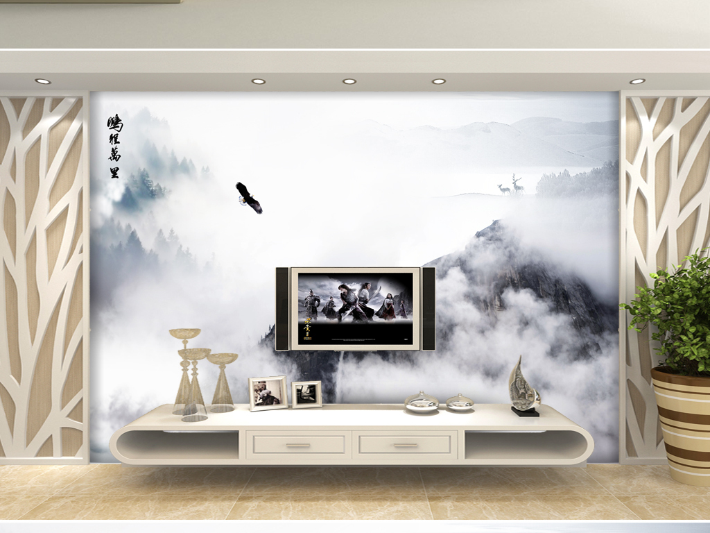 我图网提供精品流行鹏程万里山水风景电视背景墙素材下载,作品模板源文件可以编辑替换,设计作品简介: 鹏程万里山水风景电视背景墙 位图, RGB格式高清大图,使用软件为 Photoshop CS4(.psd)