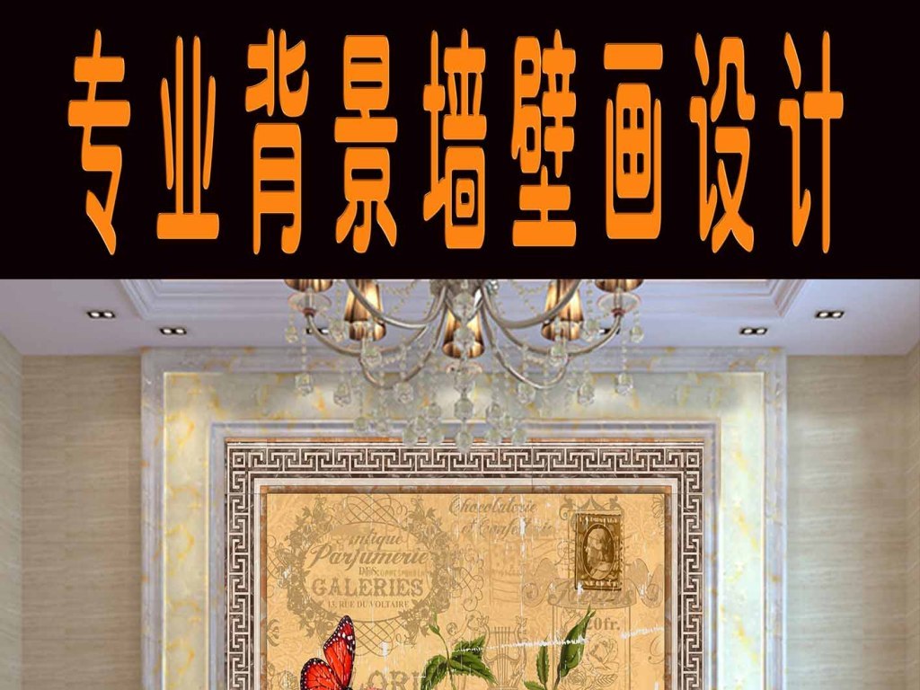 我图网提供精品流行2016高清欧式复古花卉玄关素材下载,作品模板源文件可以编辑替换,设计作品简介: 2016高清欧式复古花卉玄关 位图, RGB格式高清大图,使用软件为 Photoshop 7.0(.tif分层) 2016
