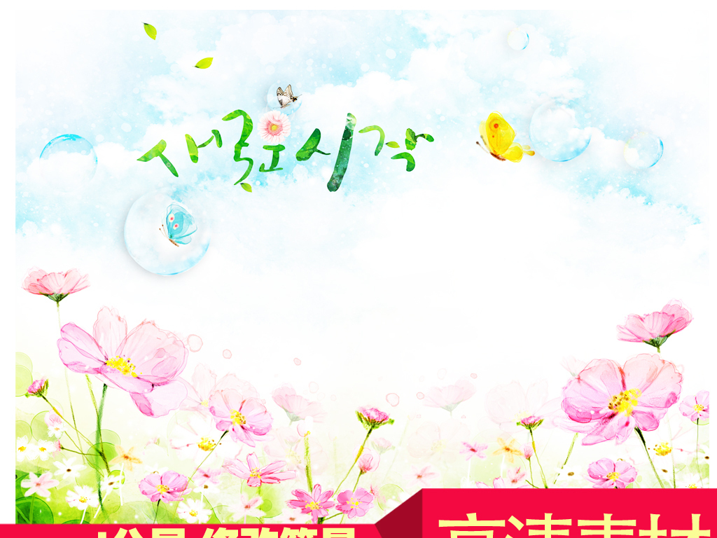 圣诞节 手绘 儿童房 彩雕 冰晶画 艺术玻璃 新中式 古典 背景墙 壁纸 墙纸 壁画 电视墙 办公室 装饰画 花朵 水彩 花朵背景 水彩背景 现代背景 水彩花朵 鲜花背景 草地鲜花 情人节鲜花 鲜花花朵 鲜花名片 鲜花图片 鲜花店名片 各种鲜花 动态鲜花