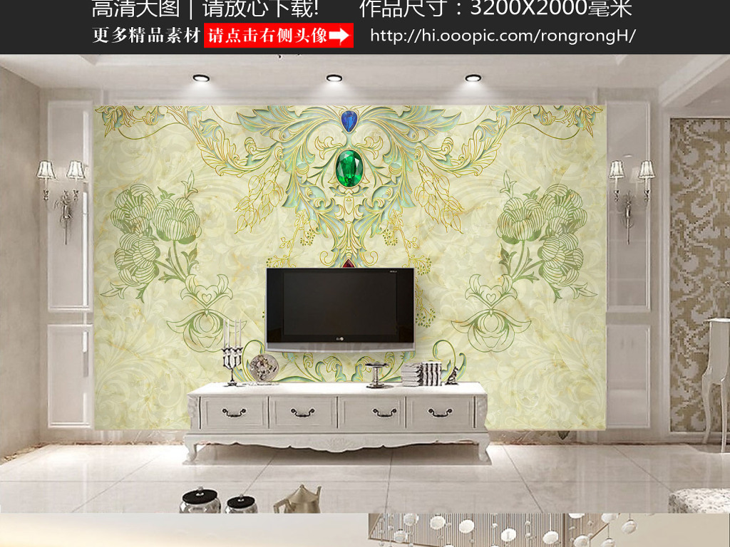 我图网提供精品流行欧式大理石珠宝电视背景墙素材下载,作品模板源文件可以编辑替换,设计作品简介: 欧式大理石珠宝电视背景墙 位图, RGB格式高清大图,使用软件为 Photoshop CS5(.psd) 欧式花纹