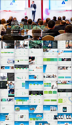 产品设备介绍PPT模板_产品设备介绍PPT模板