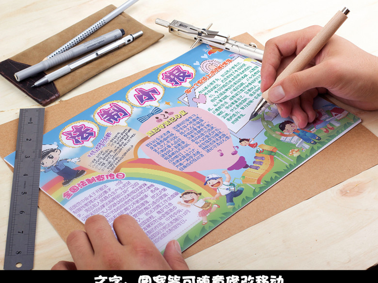 法制小报法律法规教育宪法宣传日安全手抄报(