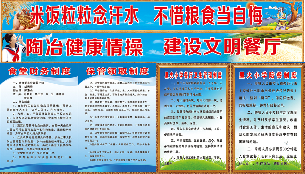 校园文化标语牌制作_手工小制作