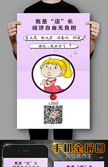 微信二维码推广海报图片设计素材_高清其他模