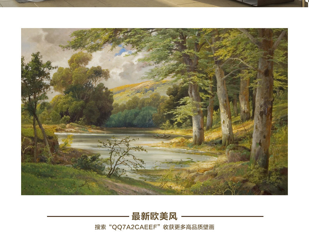 我图网提供精品流行欧式复古手绘森林湖泊风景电视背景墙素材下载,作品模板源文件可以编辑替换,设计作品简介: 欧式复古手绘森林湖泊风景电视背景墙 位图, RGB格式高清大图,使用软件为 Photoshop CS6(.tif不分层) 手绘 欧式 美式 复古