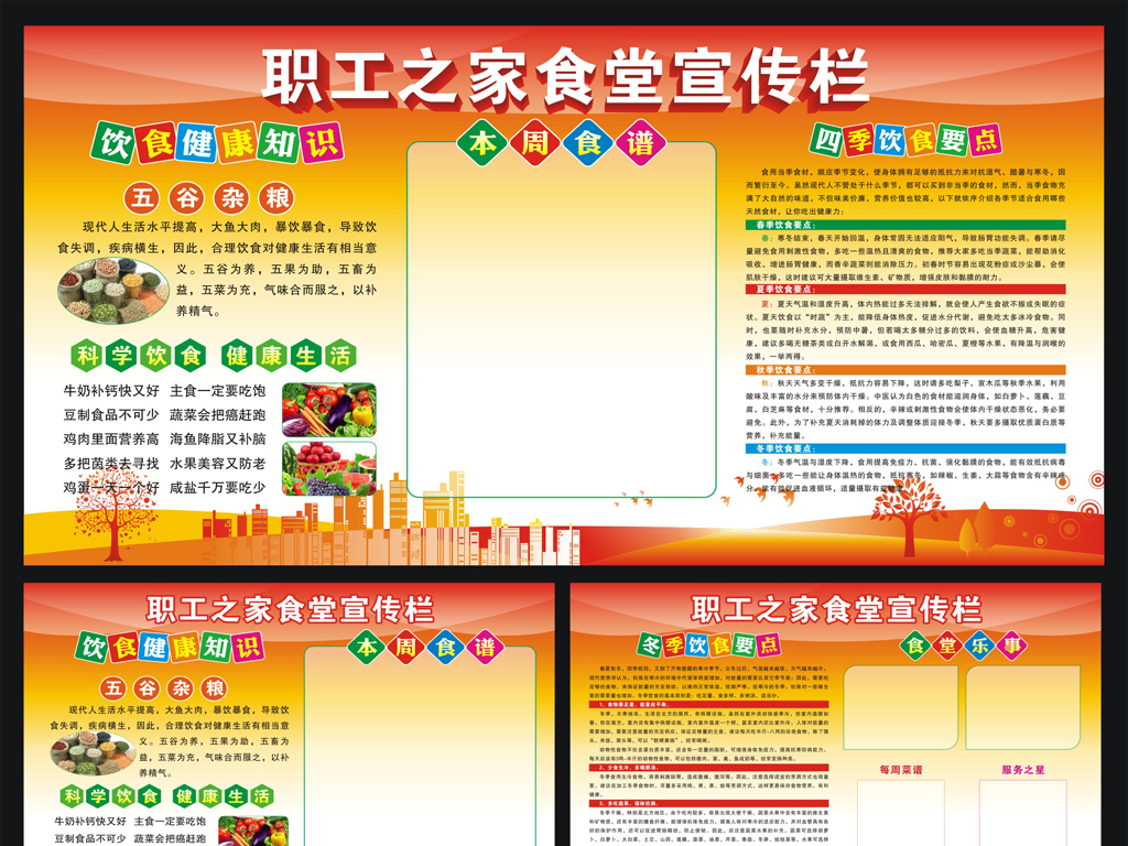 职工之家_职工之家收入