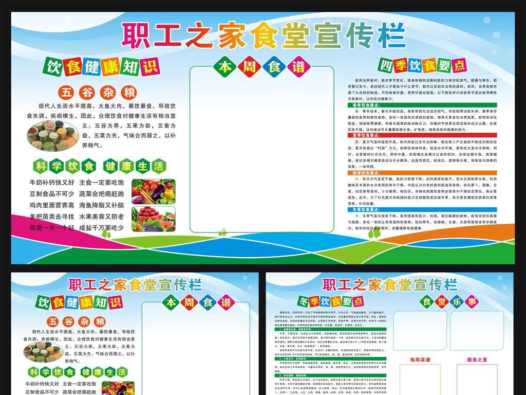 职工之家_职工之家收入(3)