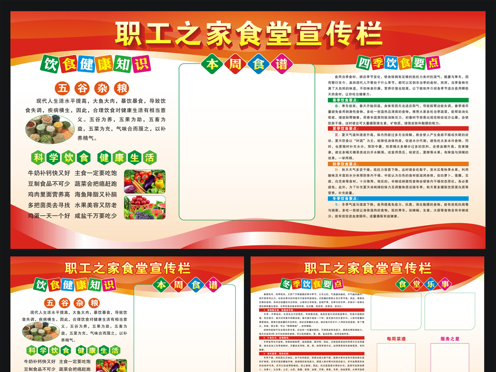 职工之家_职工之家收入(3)