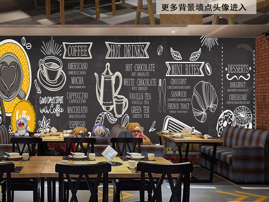 欧美手绘黑板咖啡咖啡店西餐厅背景墙