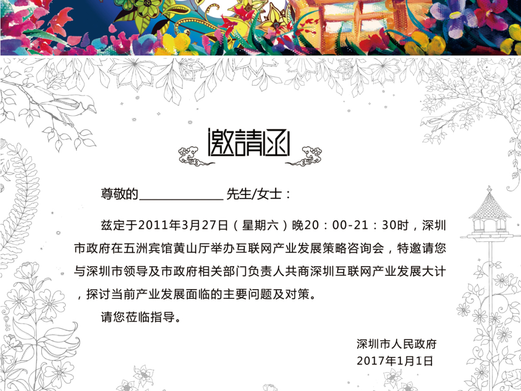 公司函格式|公函格式范文百科,英文公函格式范文