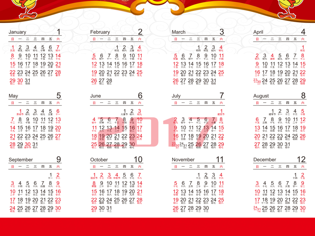2017年挂历psd模板(图片编号:15870453)_2018狗年日历图片