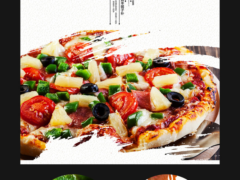 披萨店高清活动促销海报|披萨创意海报(图片编