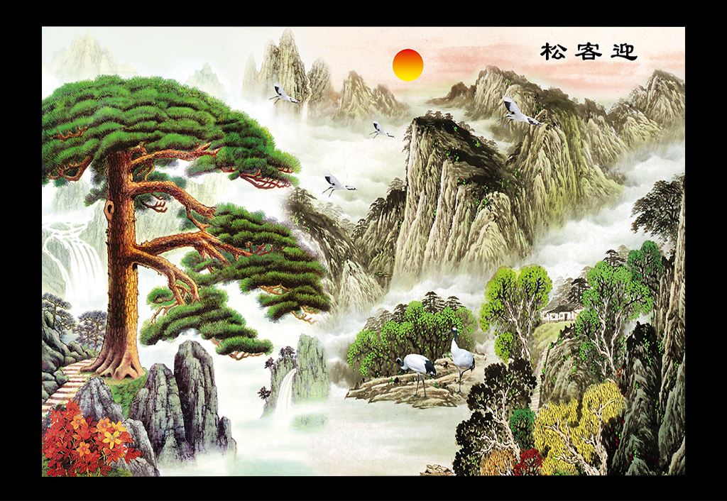 我图网提供精品流行迎客松中式背景墙素材下载,作品模板源文件可以编辑替换,设计作品简介: 迎客松中式背景墙 位图, CMYK格式高清大图,使用软件为 Photoshop CS2(.psd) 迎客松 松鹤延年 国画