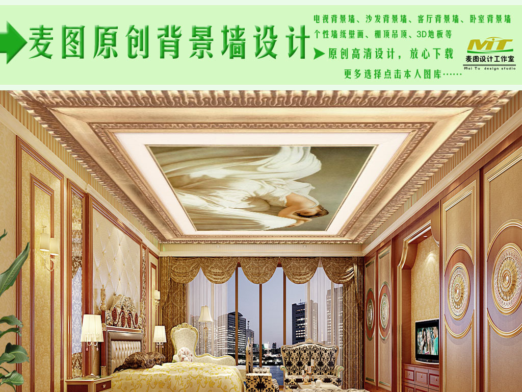 我图网提供精品流行吊顶天顶油画欧式麦图图库素材下载,作品模板源文件可以编辑替换,设计作品简介: 吊顶天顶油画欧式麦图图库 位图, RGB格式高清大图,使用软件为 Photoshop CS5(.tif不分层)